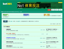 Tablet Screenshot of go3651.com